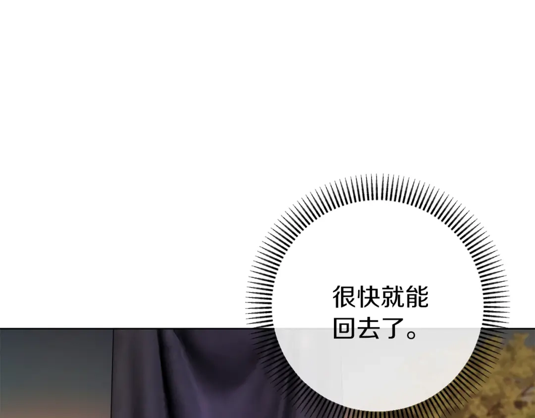 改变嫂子的BE结局 第43话 下马威 第19页