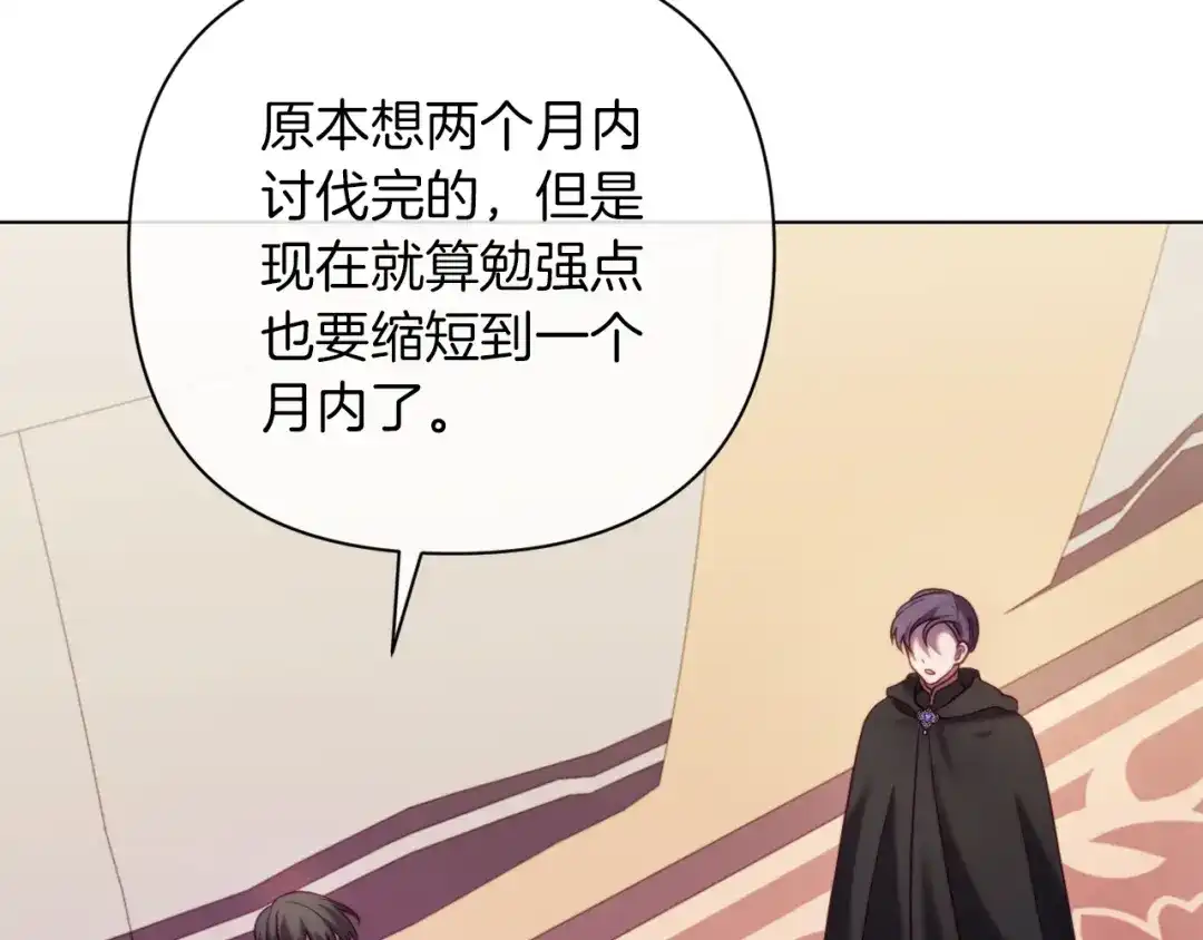 改变嫂子的BE结局 第43话 下马威 第68页