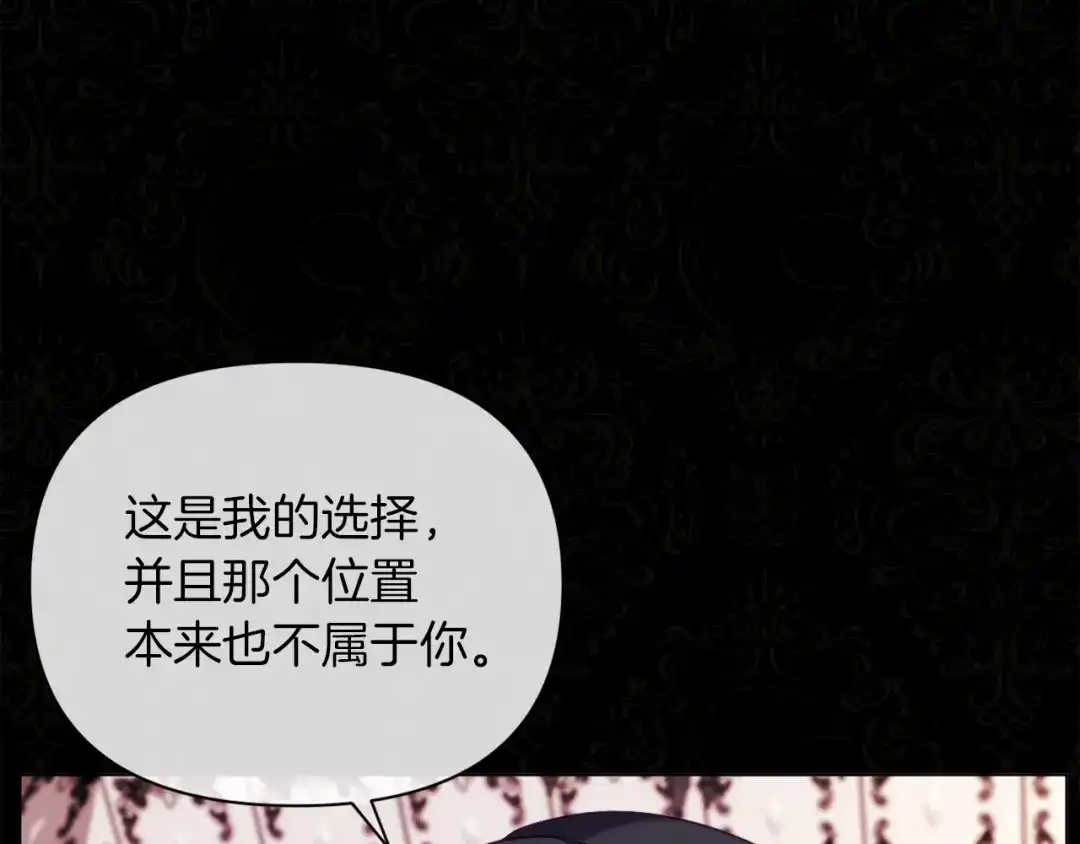 改变嫂子的BE结局 第43话 下马威 第38页