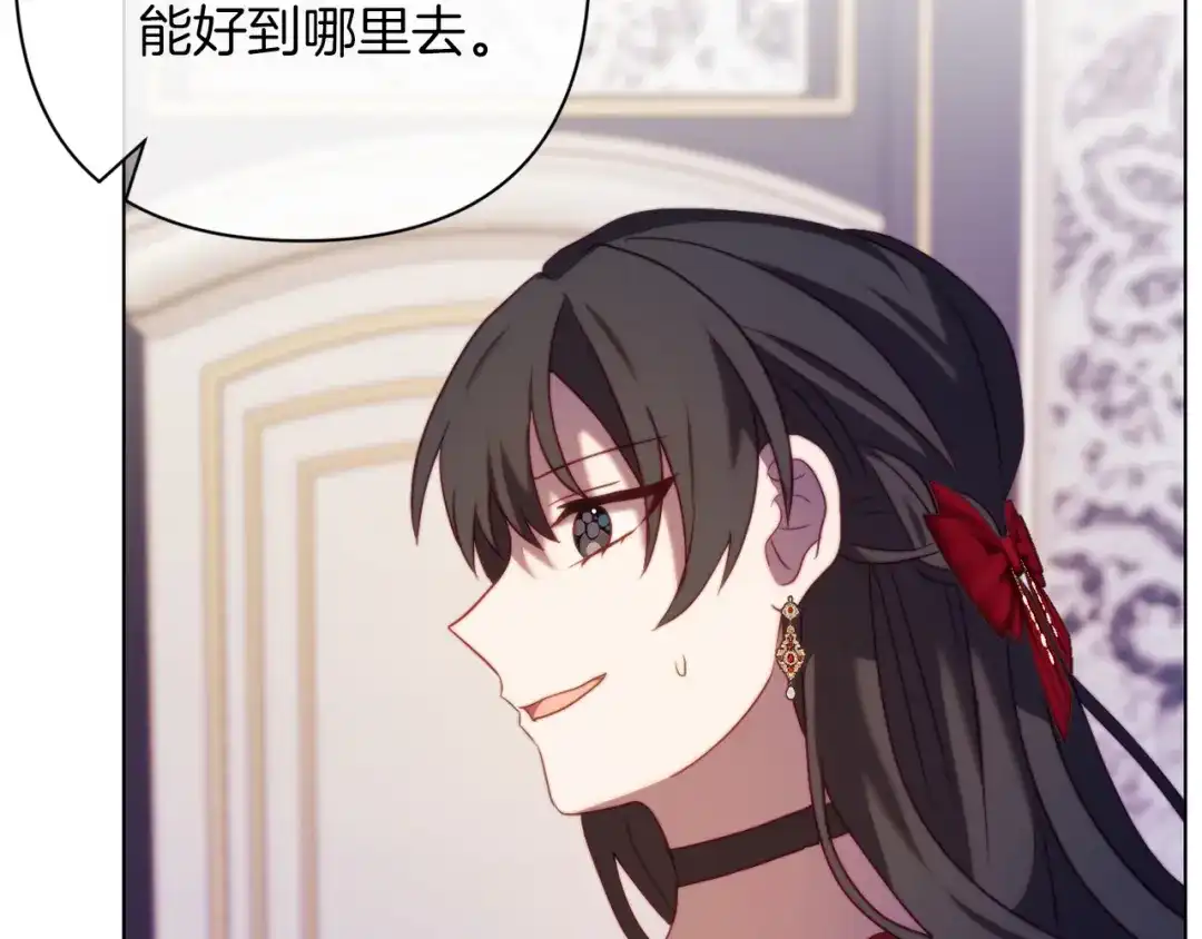 改变嫂子的BE结局 第43话 下马威 第160页