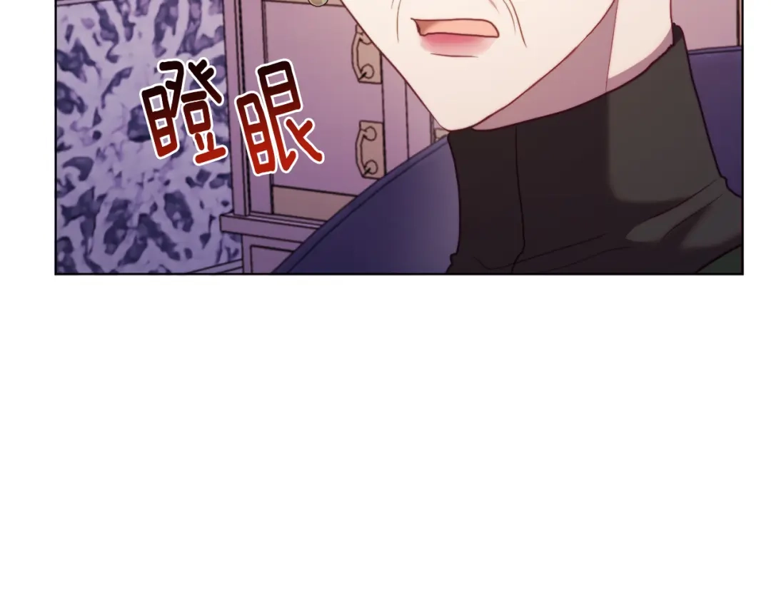 改变嫂子的BE结局 第43话 下马威 第186页