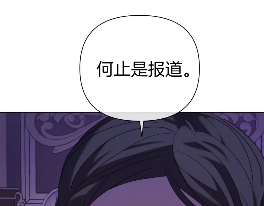 改变嫂子的BE结局 第43话 下马威 第193页