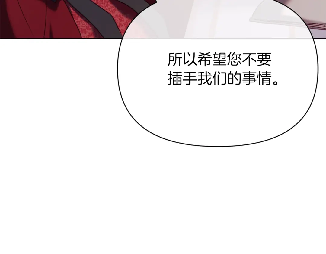 改变嫂子的BE结局 第43话 下马威 第190页