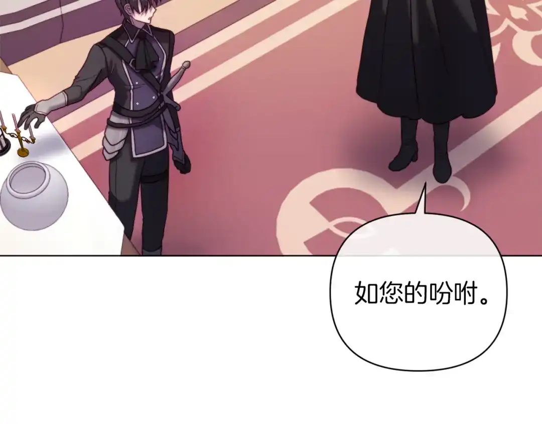 改变嫂子的BE结局 第43话 下马威 第69页