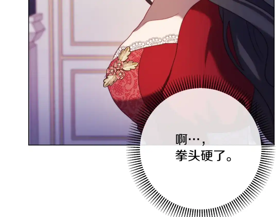 改变嫂子的BE结局 第43话 下马威 第161页