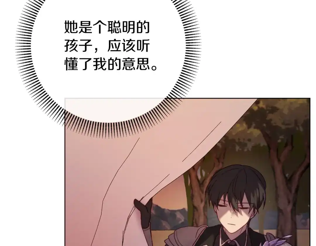 改变嫂子的BE结局 第43话 下马威 第42页