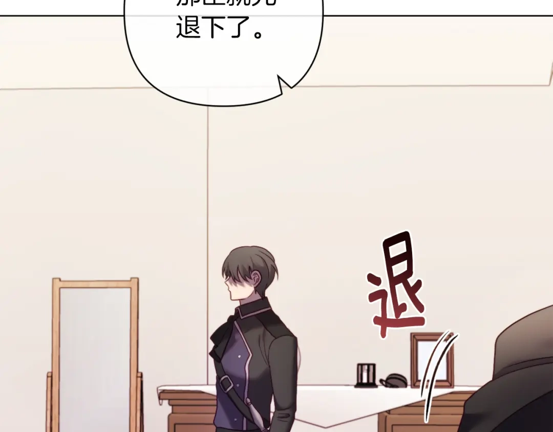 改变嫂子的BE结局 第43话 下马威 第71页