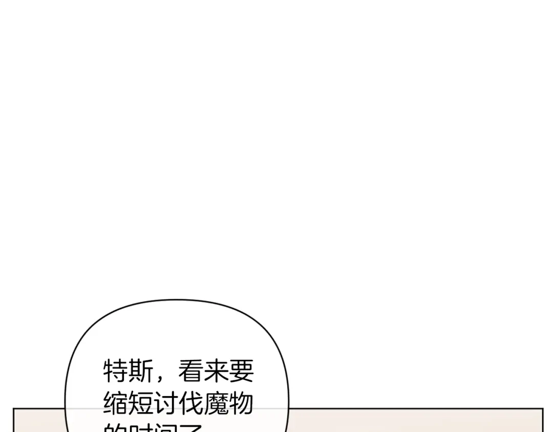 改变嫂子的BE结局 第43话 下马威 第64页