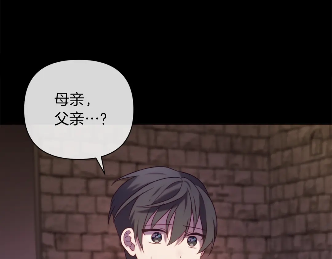 改变嫂子的BE结局 第43话 下马威 第84页