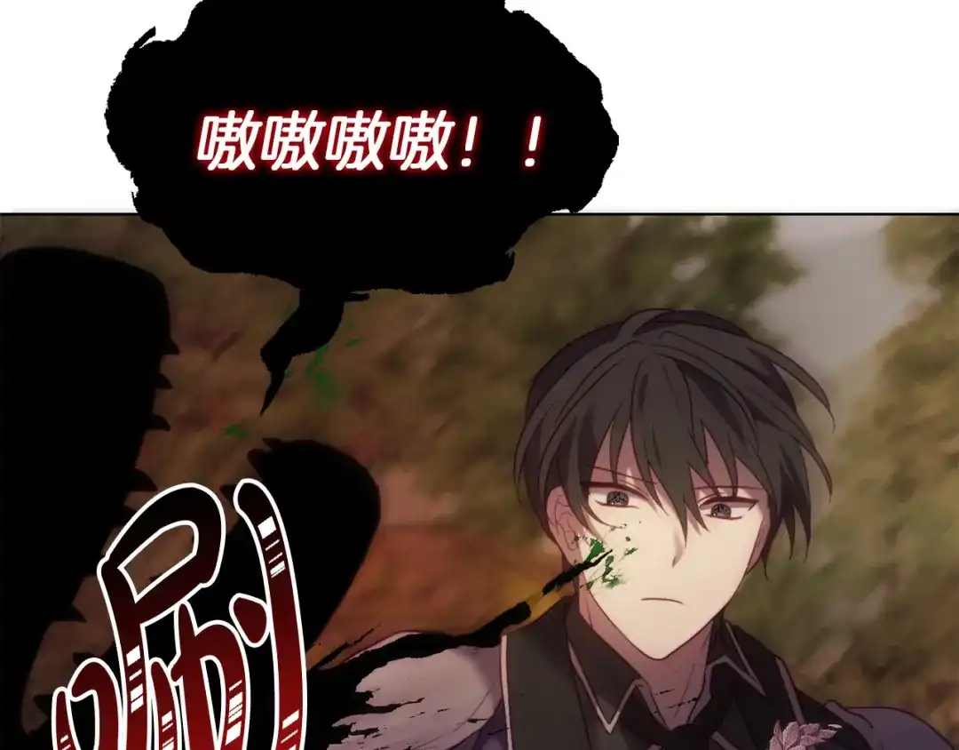 改变嫂子的BE结局 第43话 下马威 第4页