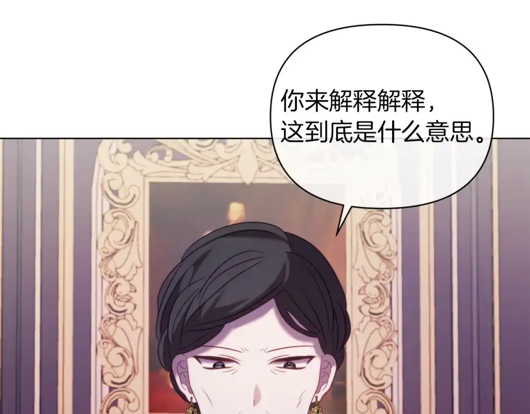 改变嫂子的BE结局 第43话 下马威 第173页