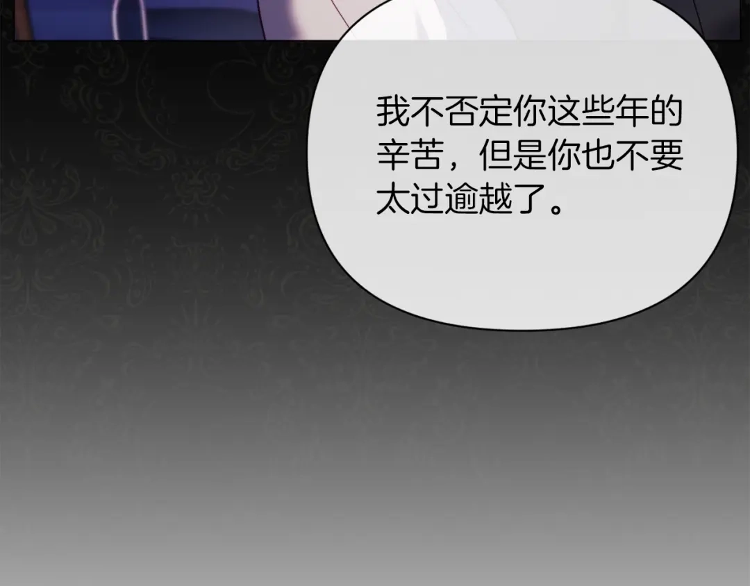 改变嫂子的BE结局 第43话 下马威 第40页