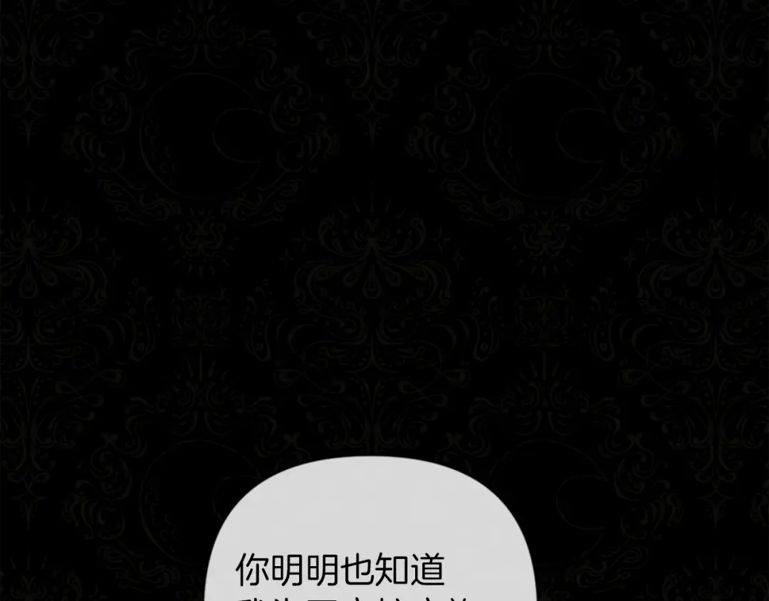 改变嫂子的BE结局 第43话 下马威 第35页