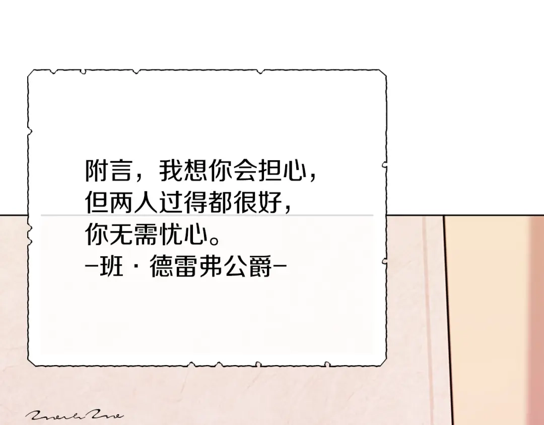 改变嫂子的BE结局 第43话 下马威 第59页