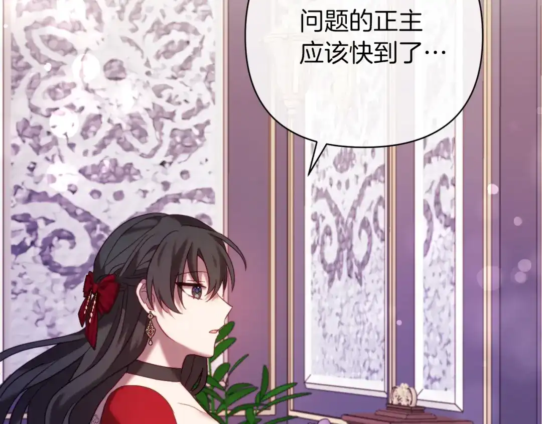 改变嫂子的BE结局 第43话 下马威 第118页