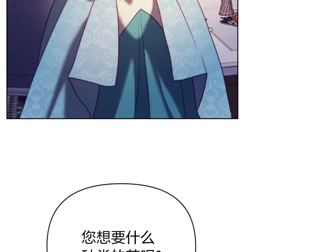 改变嫂子的BE结局 第43话 下马威 第153页