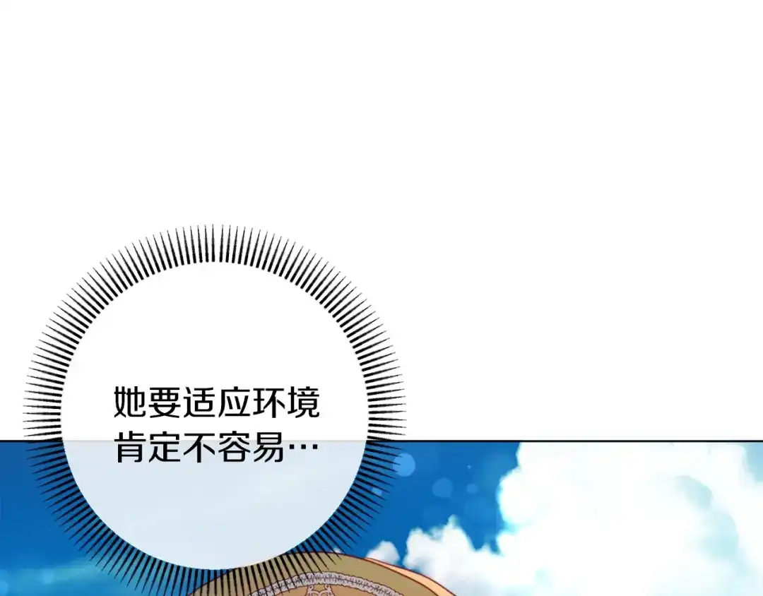 改变嫂子的BE结局 第43话 下马威 第28页