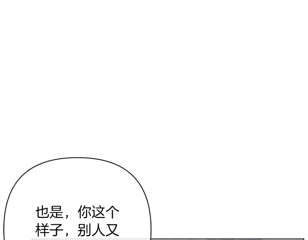 改变嫂子的BE结局 第43话 下马威 第159页