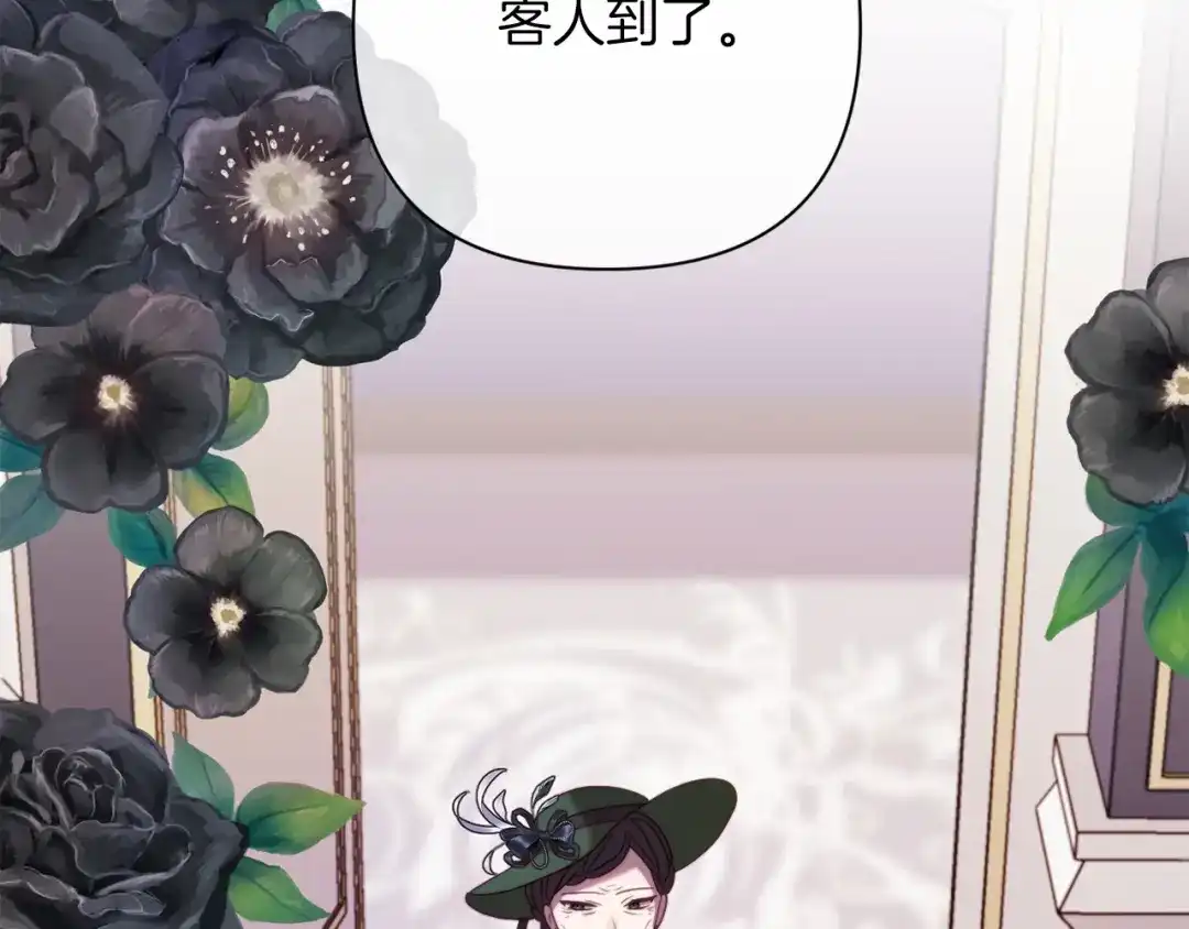 改变嫂子的BE结局 第43话 下马威 第129页