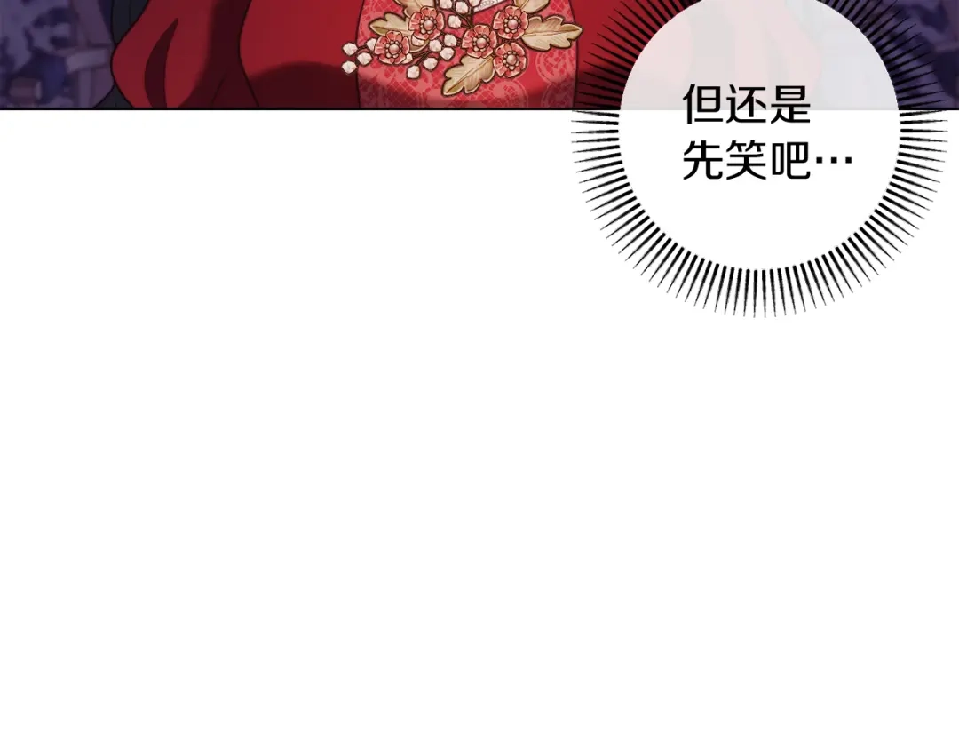 改变嫂子的BE结局 第43话 下马威 第143页