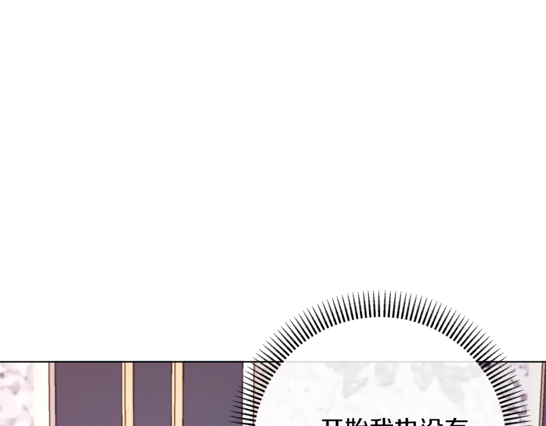 改变嫂子的BE结局 第43话 下马威 第176页