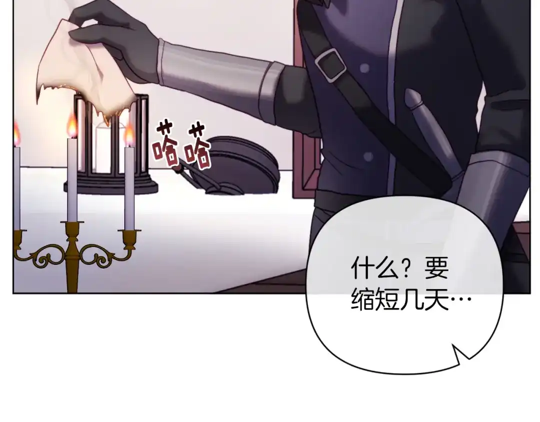 改变嫂子的BE结局 第43话 下马威 第66页