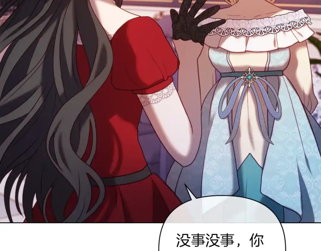 改变嫂子的BE结局 第43话 下马威 第125页