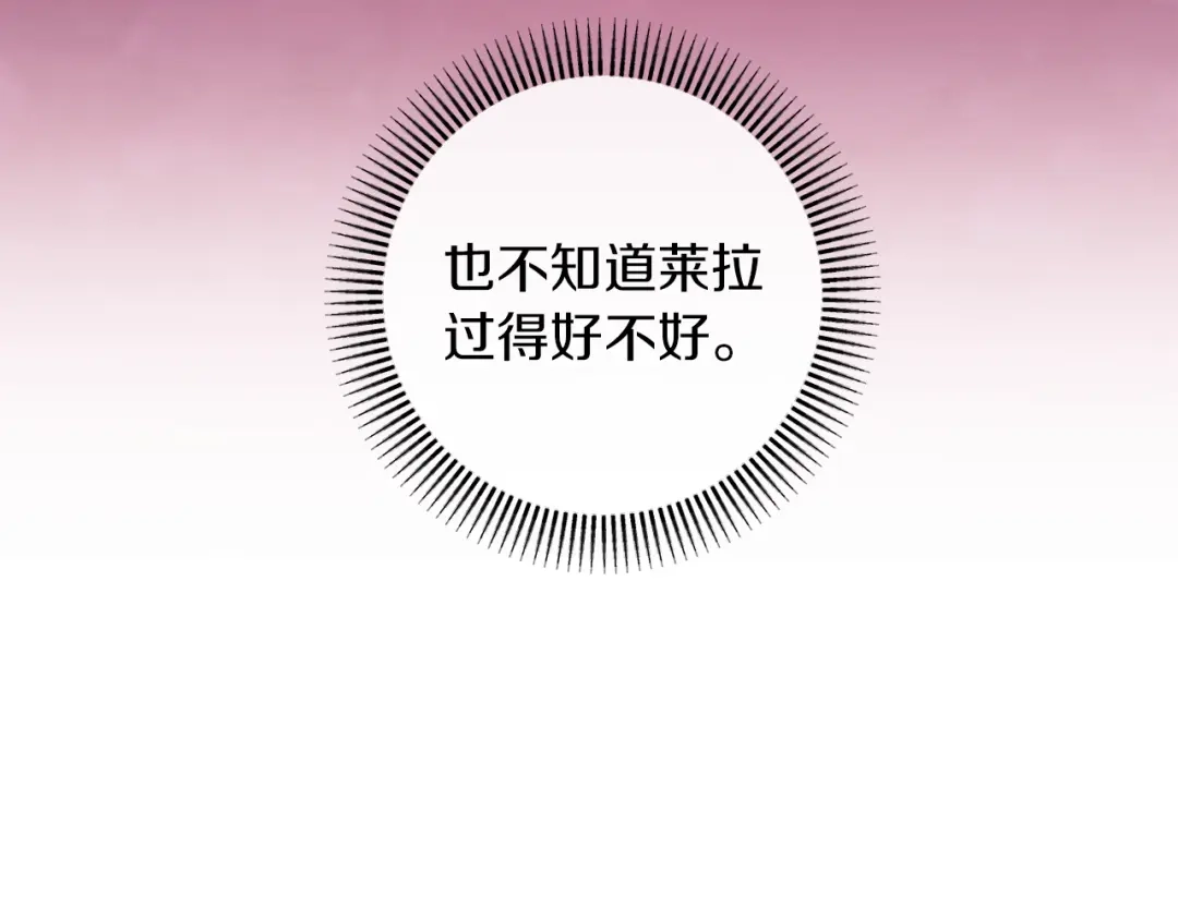 改变嫂子的BE结局 第43话 下马威 第27页
