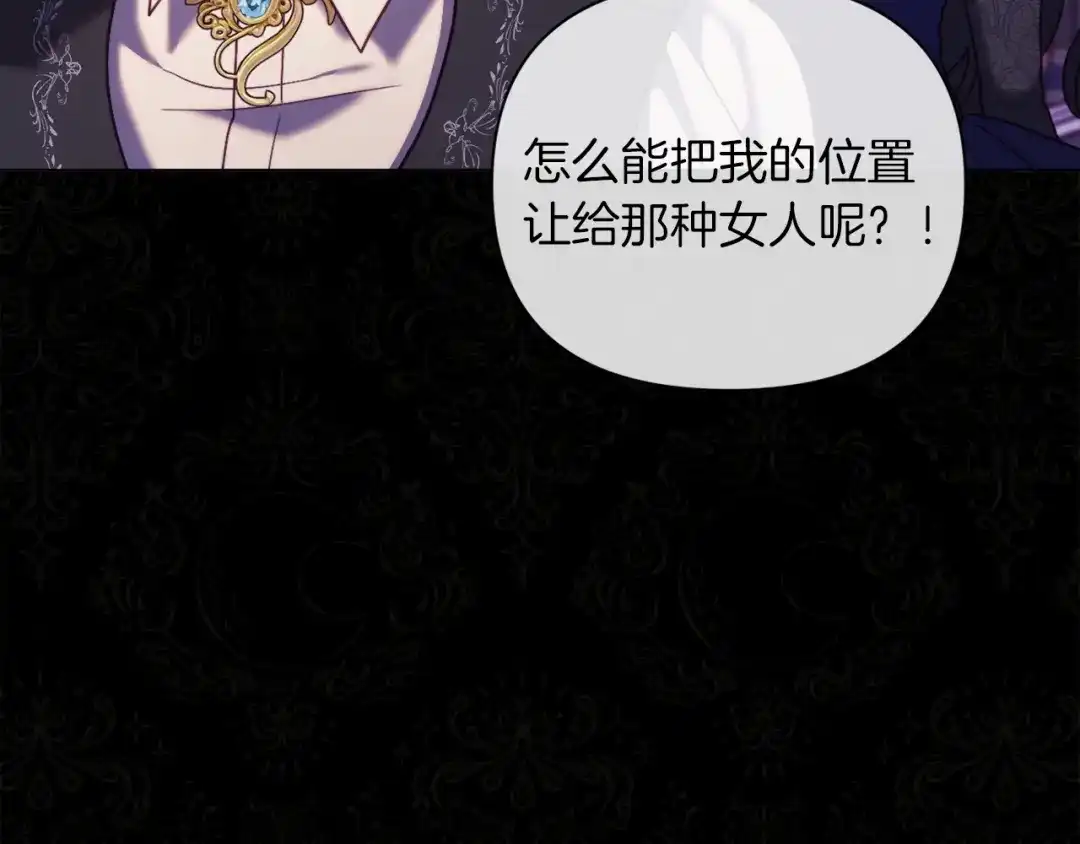 改变嫂子的BE结局 第43话 下马威 第37页