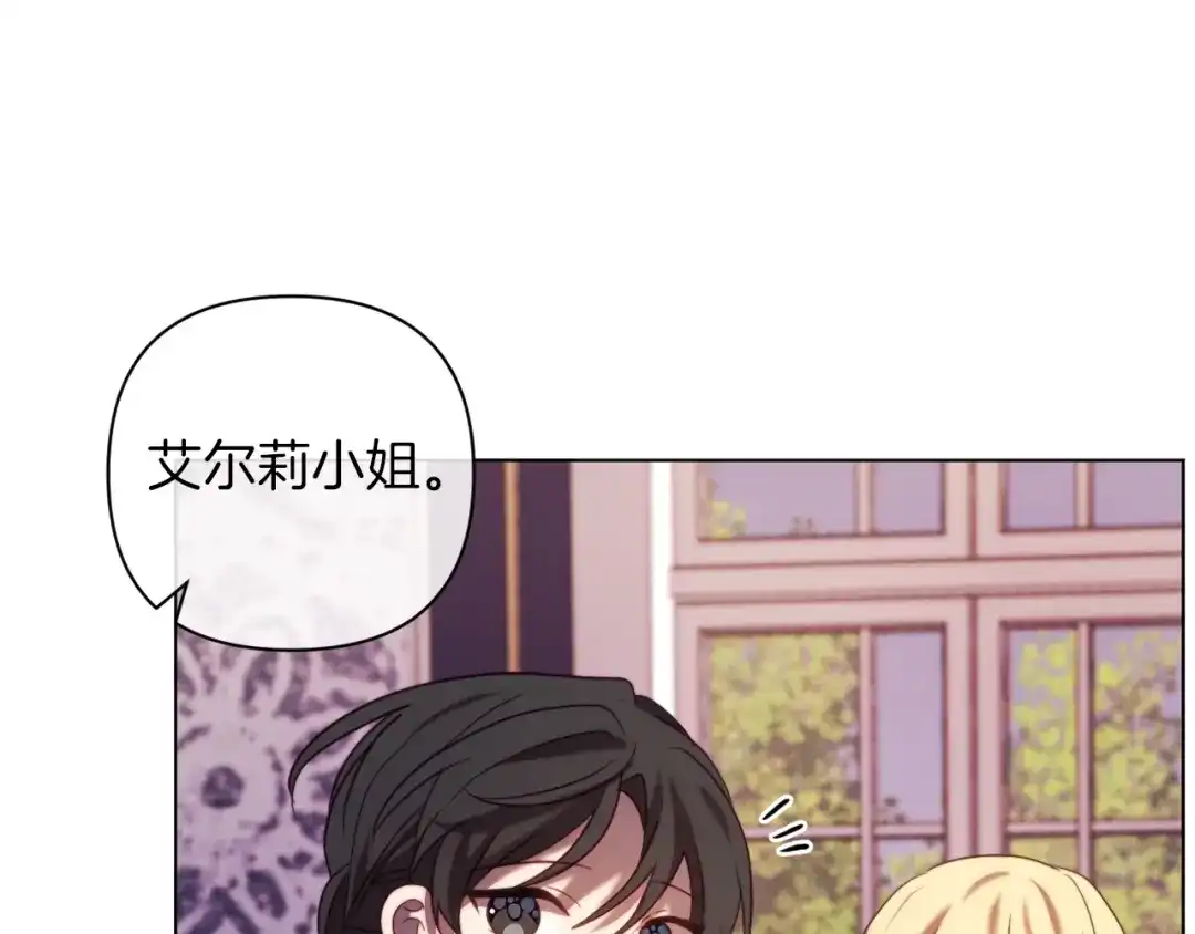 改变嫂子的BE结局 第43话 下马威 第127页