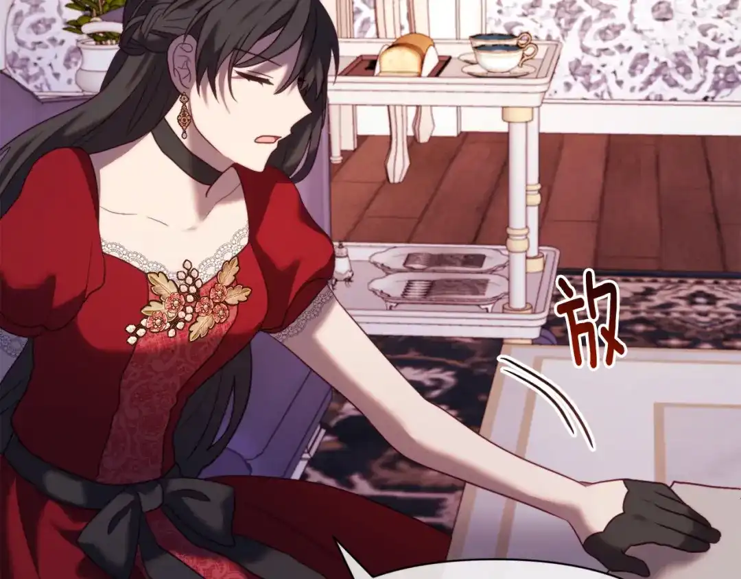 改变嫂子的BE结局 第43话 下马威 第189页