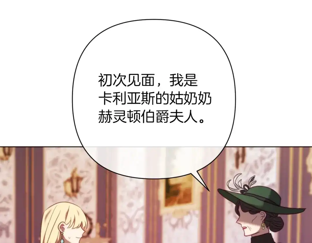 改变嫂子的BE结局 第43话 下马威 第149页
