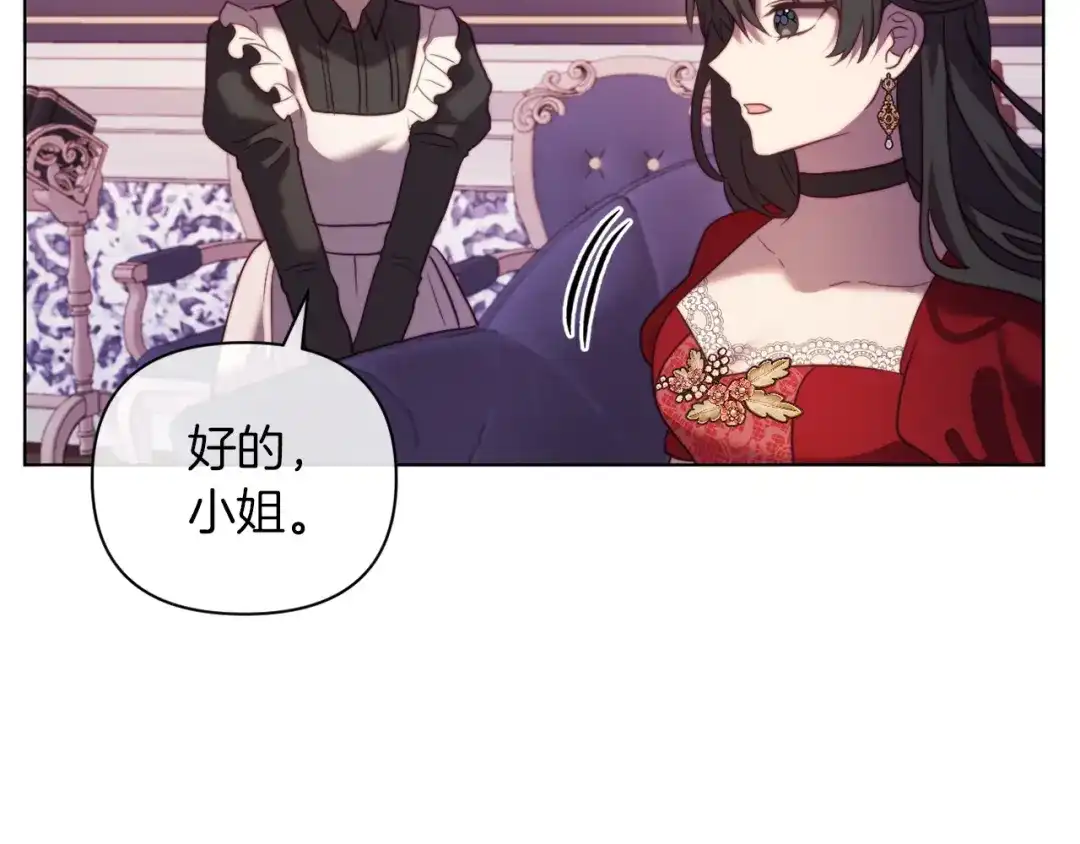 改变嫂子的BE结局 第43话 下马威 第164页