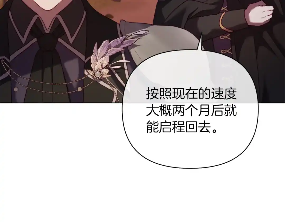 改变嫂子的BE结局 第43话 下马威 第16页