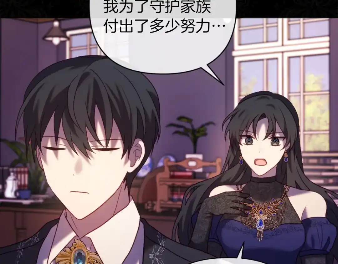 改变嫂子的BE结局 第43话 下马威 第36页
