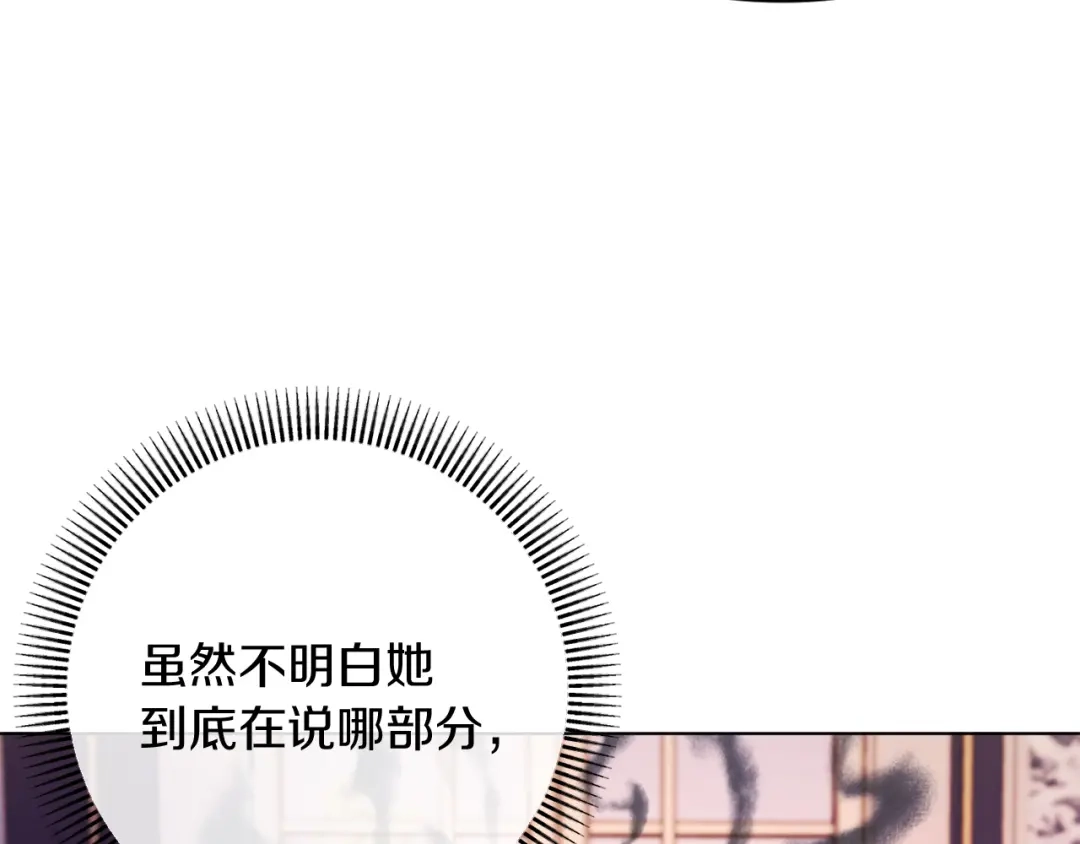 改变嫂子的BE结局 第43话 下马威 第141页