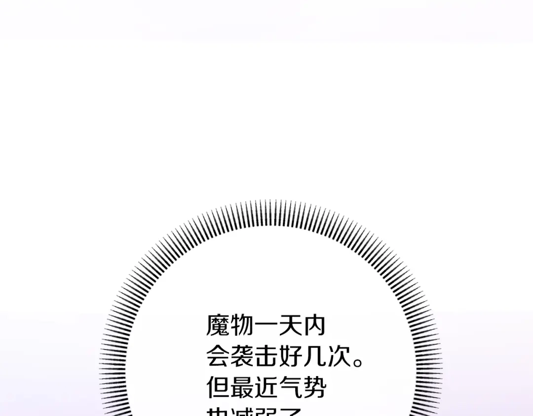 改变嫂子的BE结局 第43话 下马威 第21页