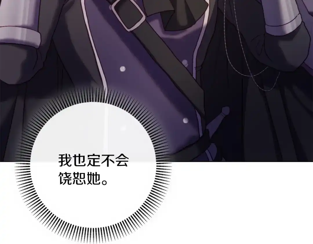 改变嫂子的BE结局 第43话 下马威 第46页