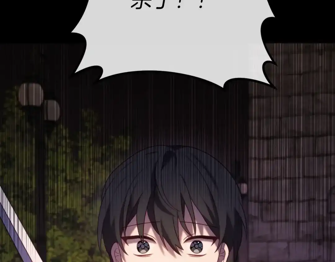改变嫂子的BE结局 第43话 下马威 第90页