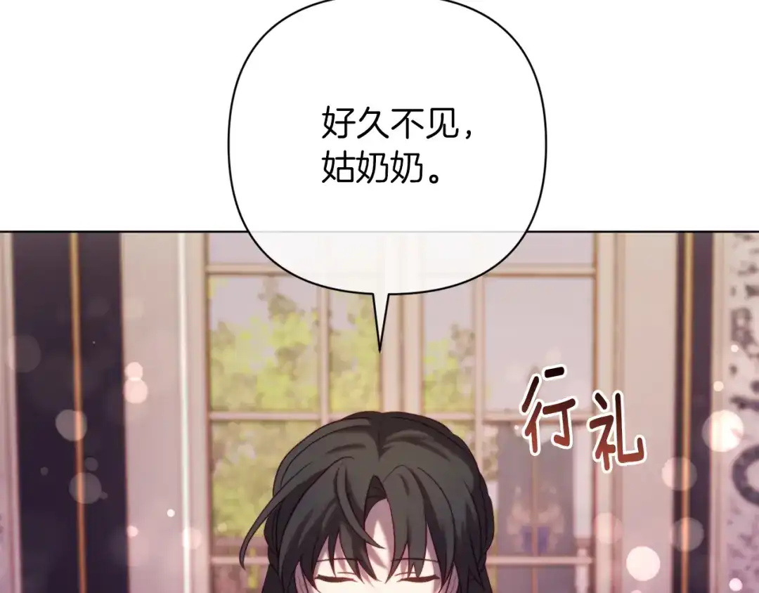 改变嫂子的BE结局 第43话 下马威 第133页