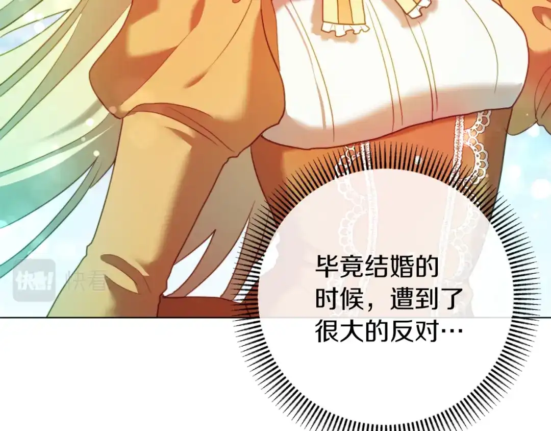 改变嫂子的BE结局 第43话 下马威 第30页