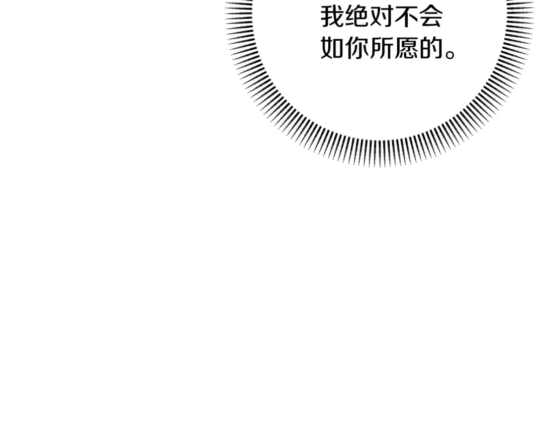 改变嫂子的BE结局 第44话 谋权的野心 第41页