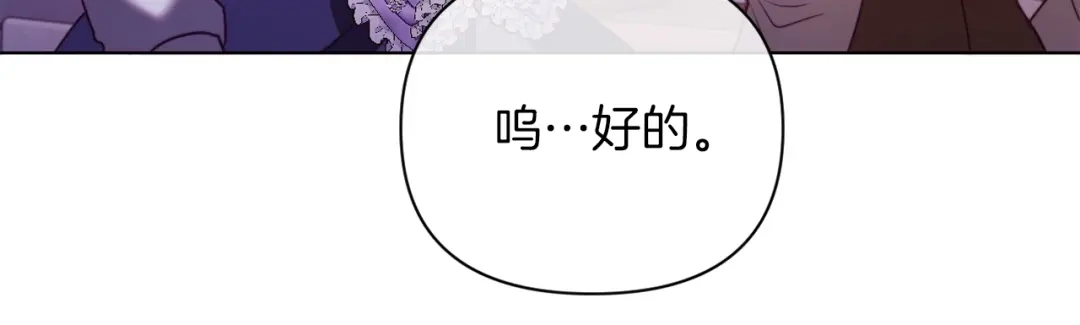 改变嫂子的BE结局 第44话 谋权的野心 第37页