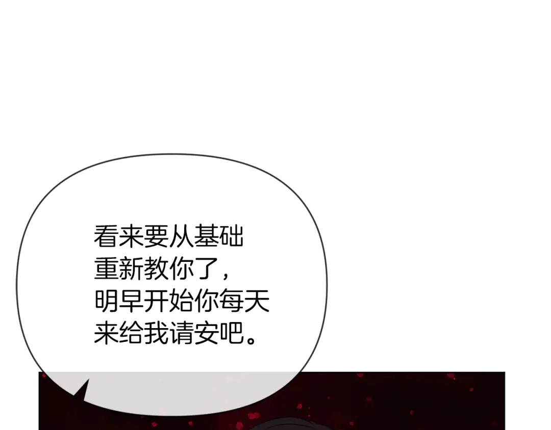 改变嫂子的BE结局 第44话 谋权的野心 第64页