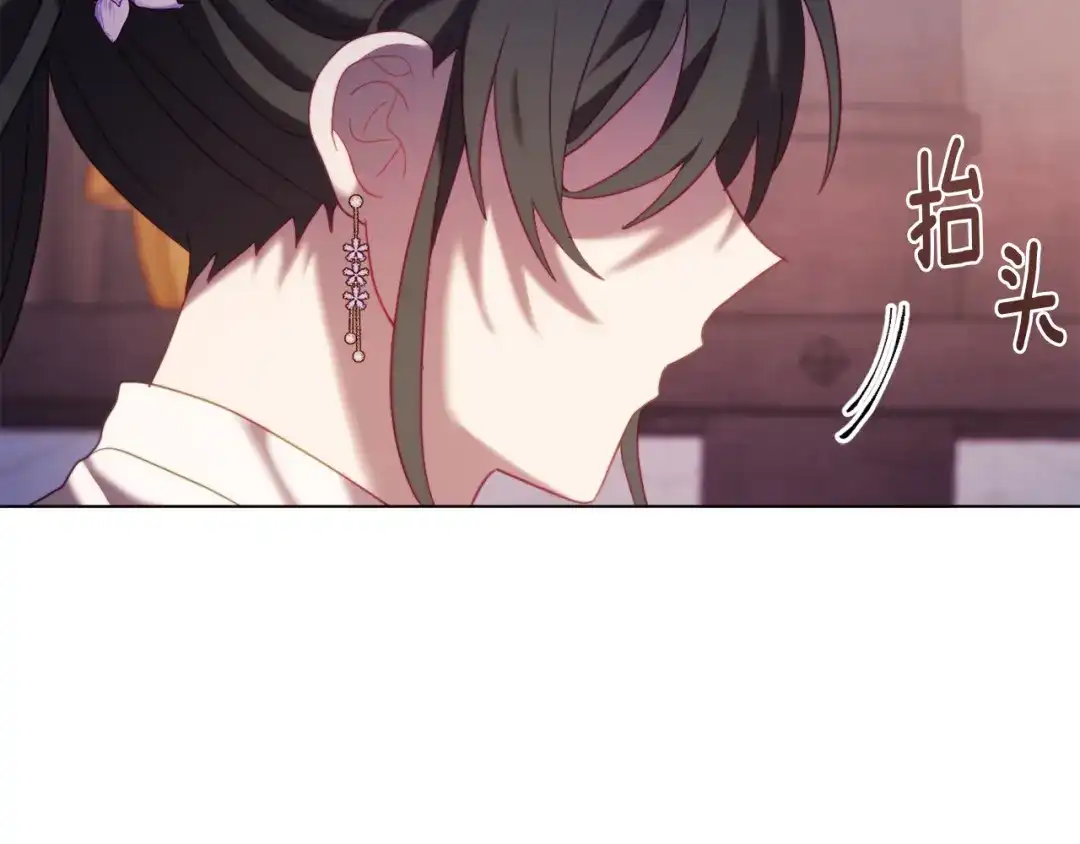 改变嫂子的BE结局 第44话 谋权的野心 第34页