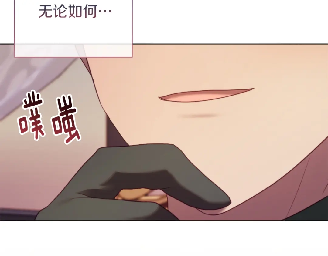 改变嫂子的BE结局 第44话 谋权的野心 第165页