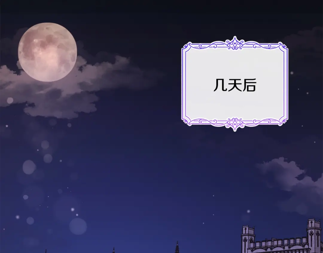 改变嫂子的BE结局 第44话 谋权的野心 第1页