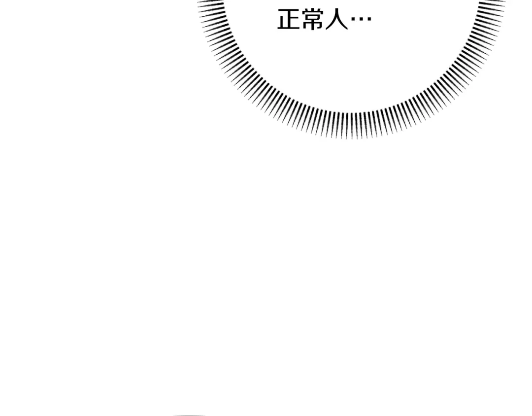 改变嫂子的BE结局 第44话 谋权的野心 第125页