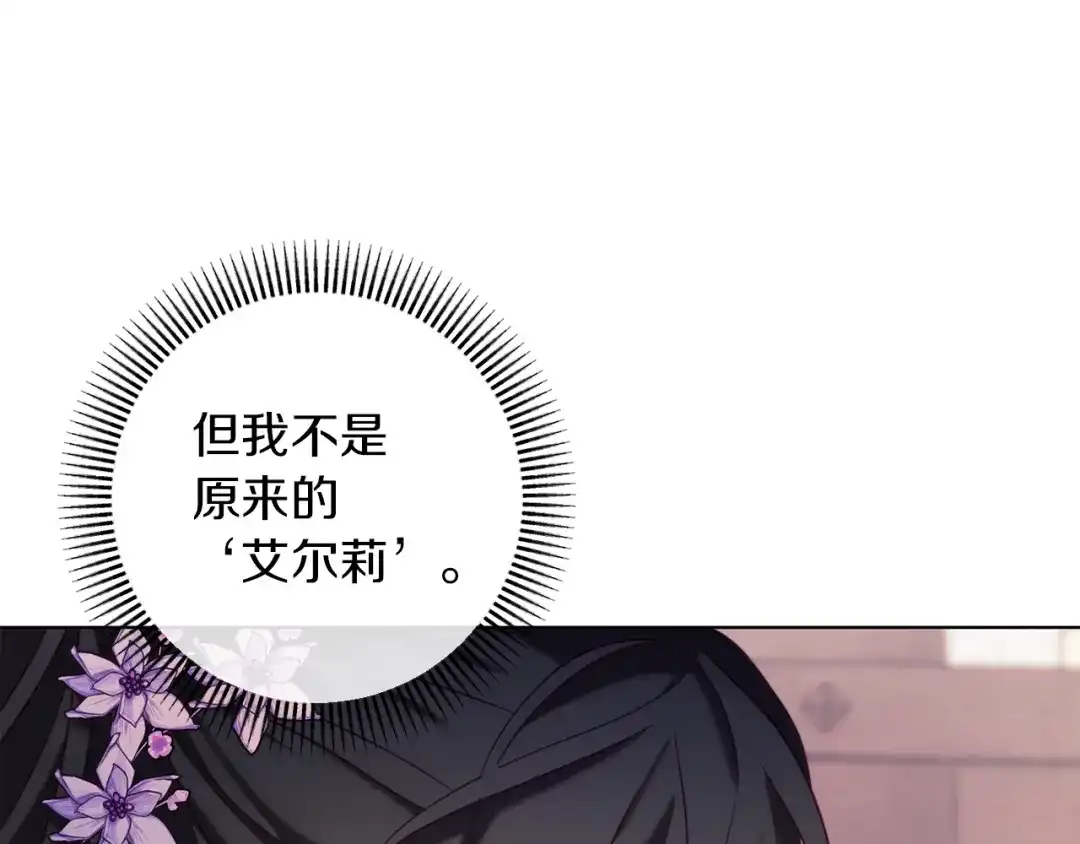改变嫂子的BE结局 第44话 谋权的野心 第33页