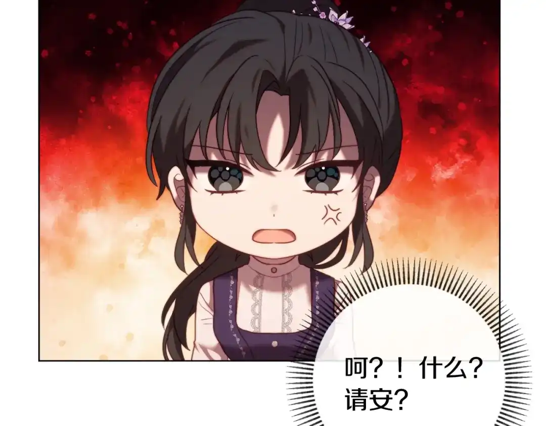 改变嫂子的BE结局 第44话 谋权的野心 第65页